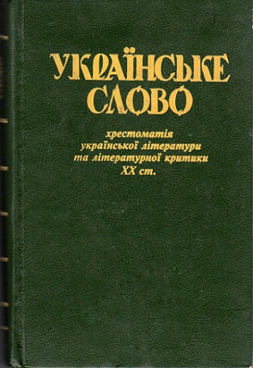 Обкладинка Ластів’яче гніздо